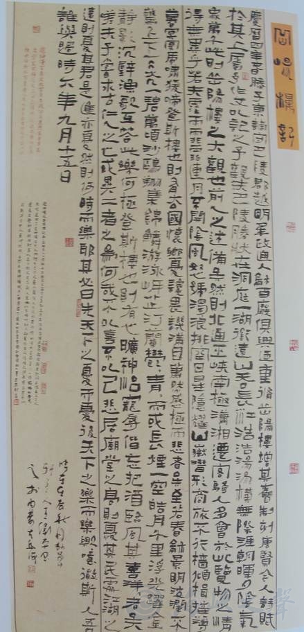 "翰墨长河"中国书法城·乌海书法美术摄影展亮相北京