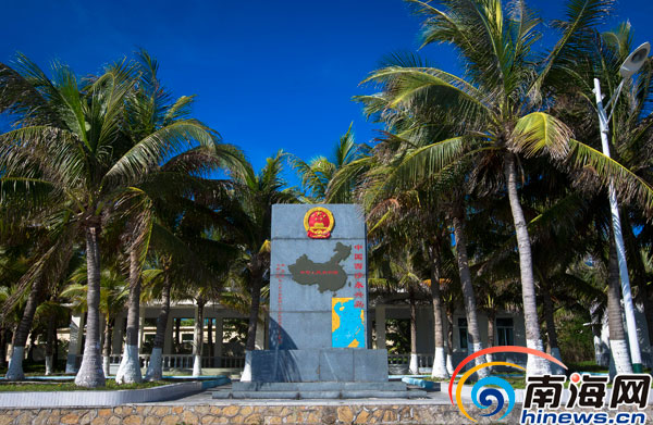 2015年7月9日,矗立在三沙市永兴岛的永兴岛主权碑.本报记者宋国强摄